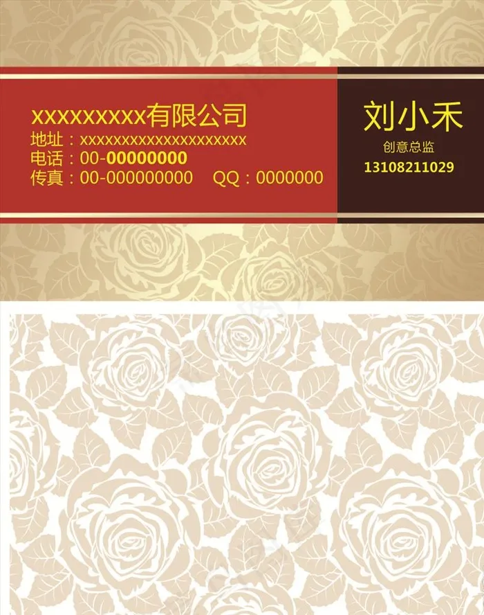 花纹名片图片cdr矢量模版下载