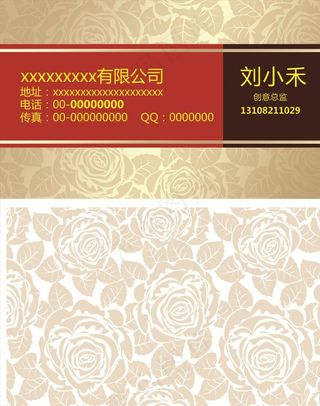 花纹名片图片