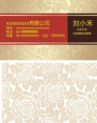 花纹名片图片