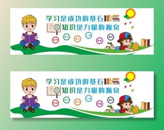 校园文化墙 学校文化墙图片