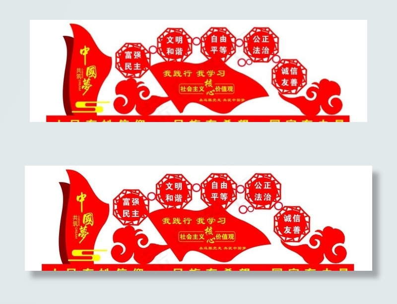 *核心价值观雕塑图片(12378X4134(DPI:300))psd模版下载