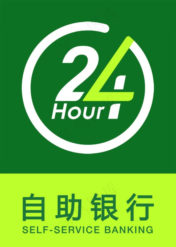 邮政24小时自助银行灯箱图片psd模版下载