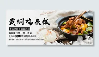 黄焖鸡米饭图片