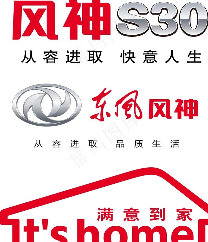 东风标志图片