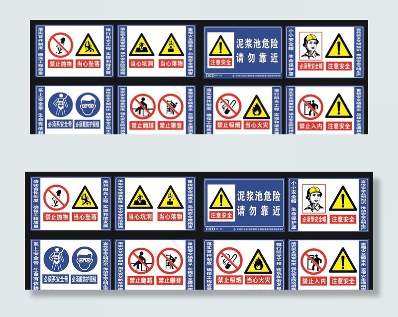 安全施工标示牌图片cdr矢量模版下载