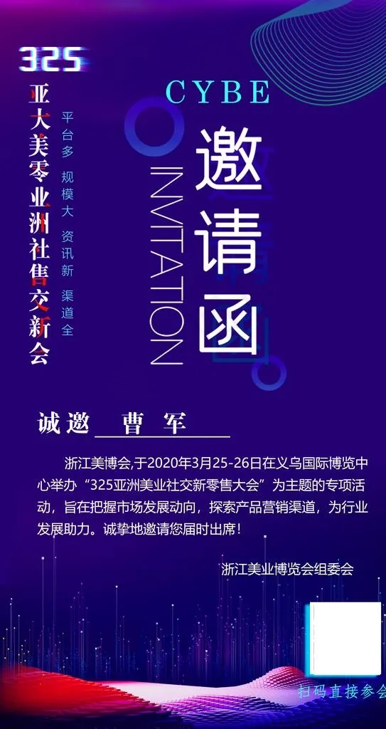 邀请函图片(3000X5344(DPI:200))psd模版下载