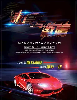 速度与激情图片