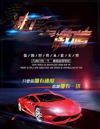 速度与激情图片