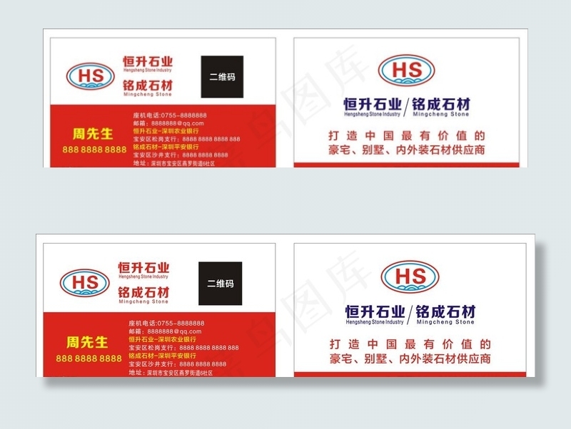 铝材名片图片cdr矢量模版下载