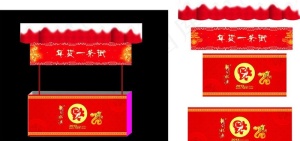 新年堆头图片