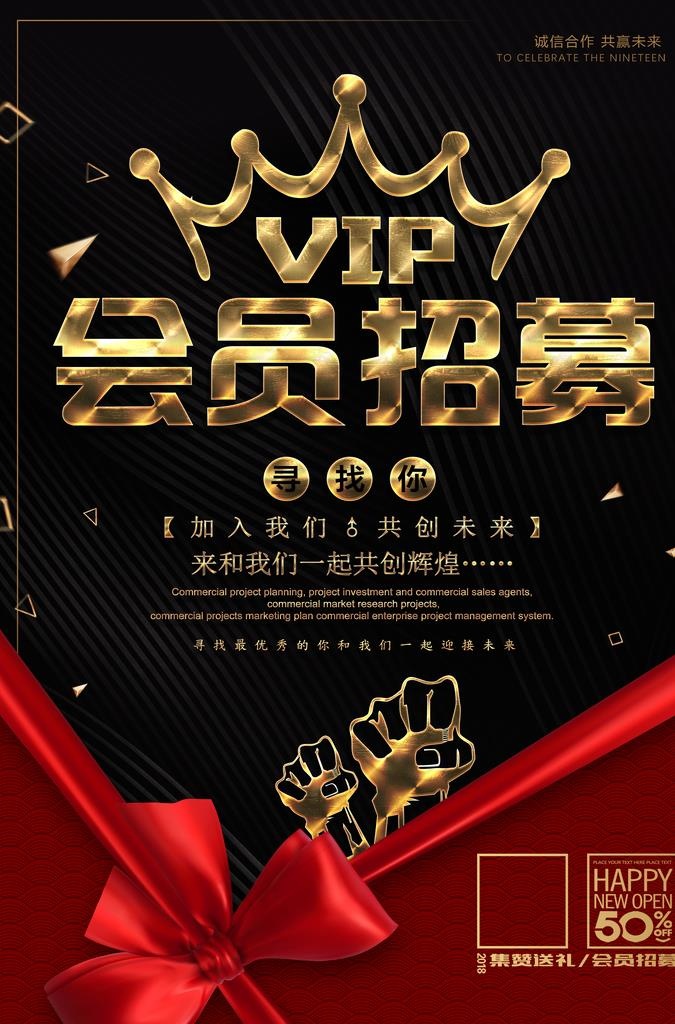 会员海报图片(3425X4961(DPI:300))psd模版下载