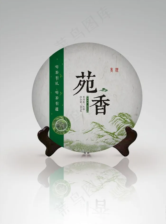 普洱茶图片cdr矢量模版下载
