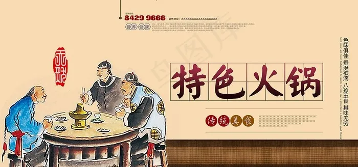 中式餐饮图片psd模版下载