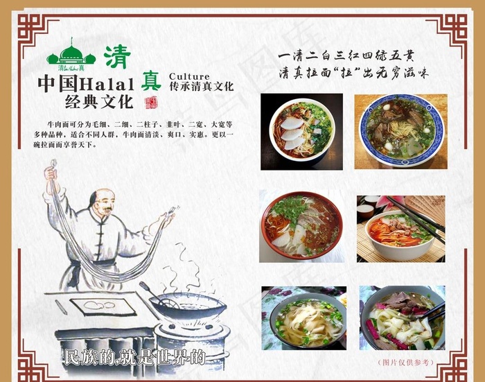 拉州拉面图片cdr矢量模版下载
