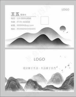 山水名片图片 山水名片图片