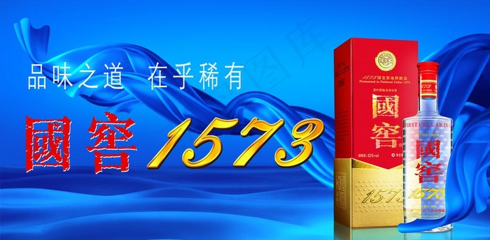 国窖图片(4488X2343(DPI:100))psd模版下载
