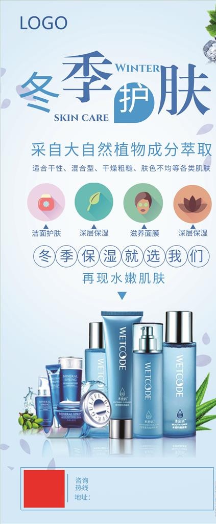 护肤品展架图片