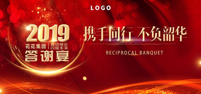 答谢晚宴背景图片