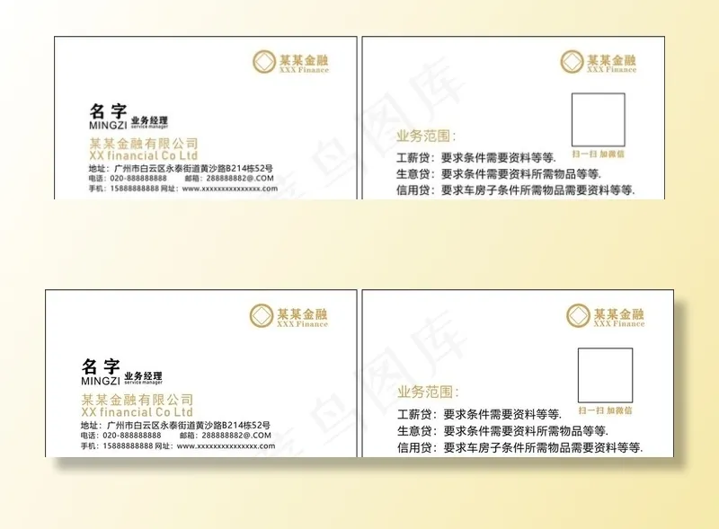 金融名片图片cdr矢量模版下载