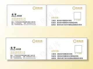金融名片图片