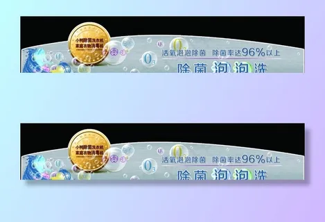 除菌洗衣机机身贴图片