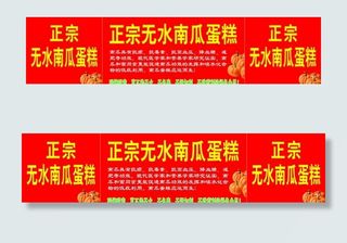 无水南瓜蛋糕图片