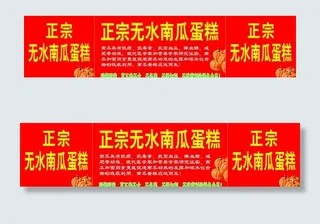 无水南瓜蛋糕图片