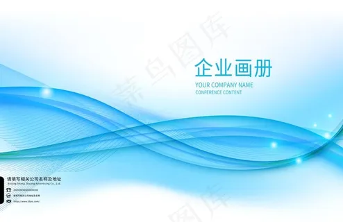 企业画册图片 企业画册图片