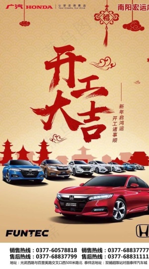 开工大吉图片