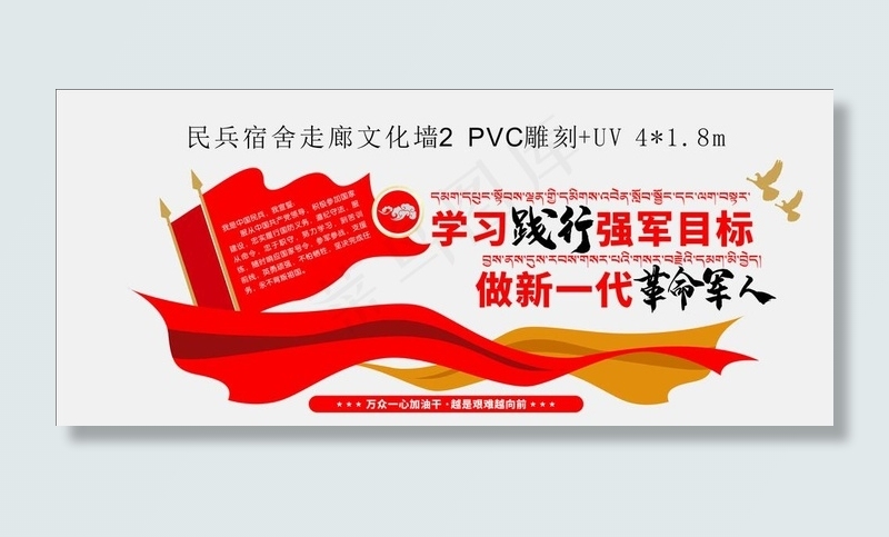 民兵图片cdr矢量模版下载