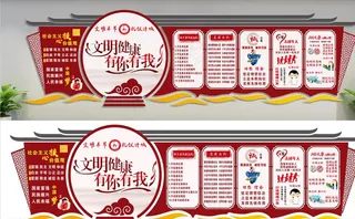 创文文化墙图片