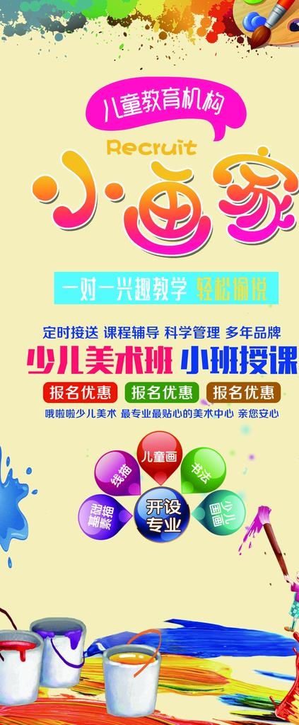 小小绘画家图片