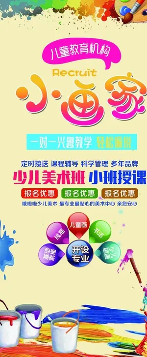 小小绘画家图片