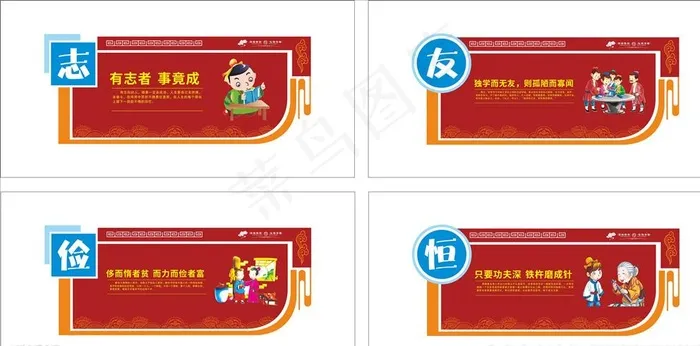 传统文化墙图片cdr矢量模版下载
