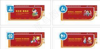 传统文化墙图片