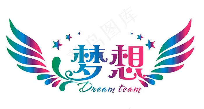 梦想的翅膀图片cdr矢量模版下载