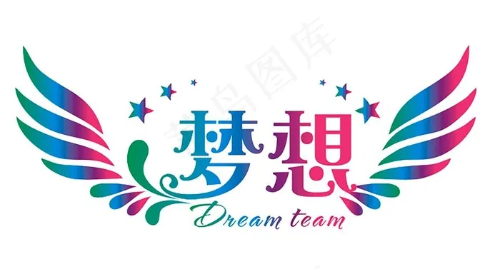 梦想的翅膀图片cdr矢量模版下载
