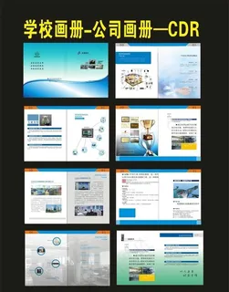 企业画册公司画册2020年图片