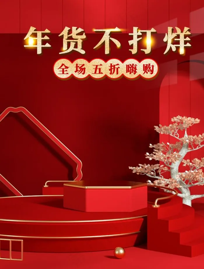 春节海报图片psd模版下载