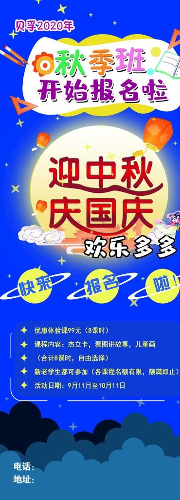 招生图片