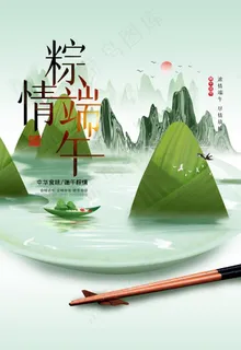 端午图片 端午图片