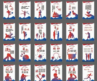 企业文化形象展板图片