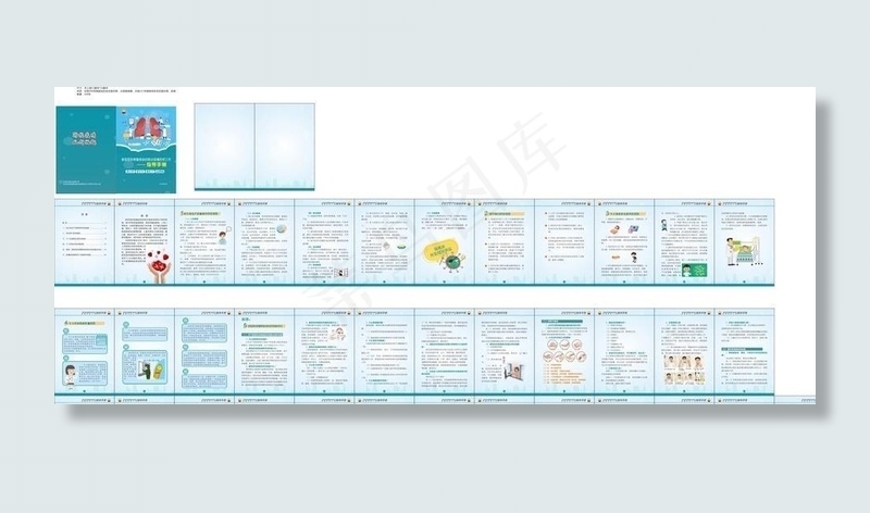 手册  册子  健康  冠状图片cdr矢量模版下载