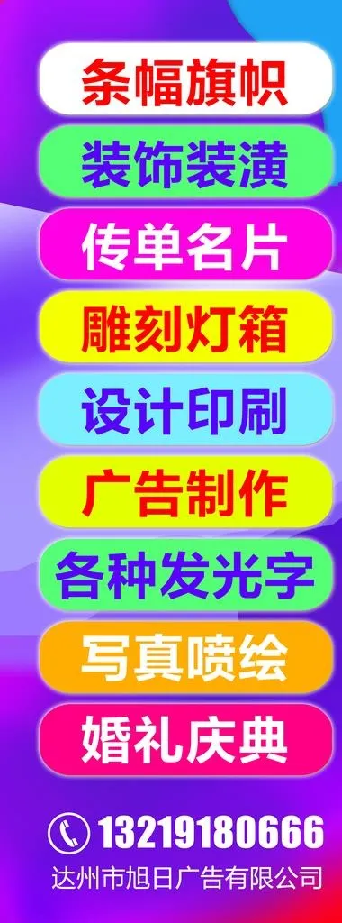 广告设计公司图片(4063X10110(DPI:120))psd模版下载