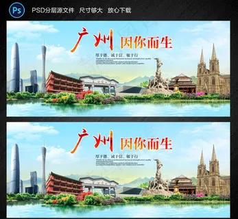 广州旅游 广州景点图片 广州旅游 广州景点图片