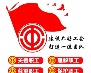 工会文化墙图片