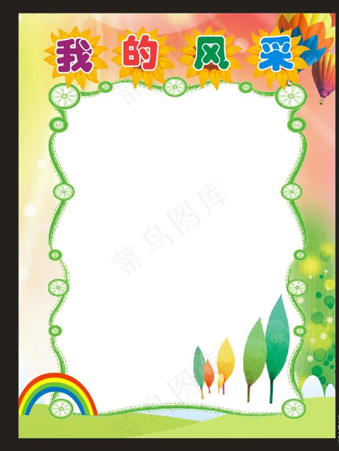学校展板图片cdr矢量模版下载