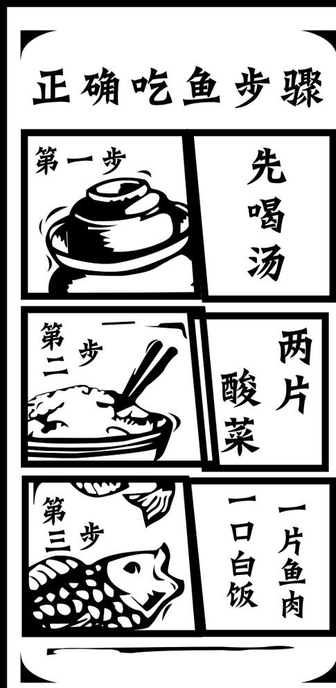 酸菜鱼台卡图片