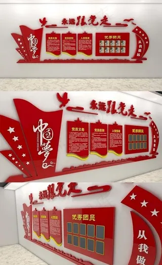 党员活动室图片