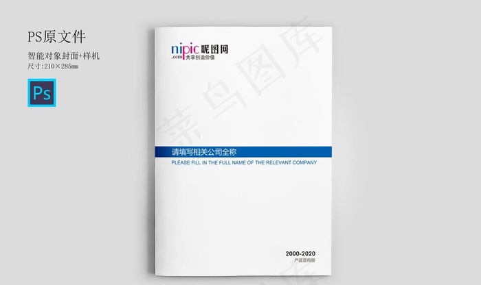 画册封面图片psd模版下载